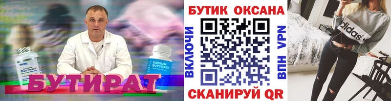 кракен вход  Собинка  Бутират 1.4BDO 