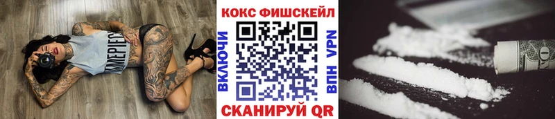 КОКАИН FishScale  KRAKEN как войти  Собинка 