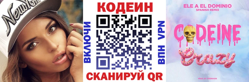 Кодеин напиток Lean (лин)  как найти закладки  Собинка 