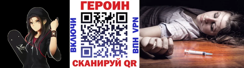 Героин хмурый  Собинка 