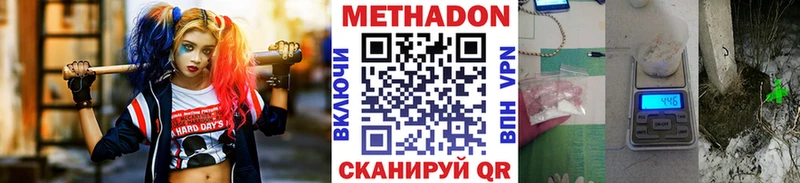 МЕТАДОН methadone  Собинка 
